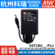 GST18U明纬P1J电源供应器U05/U07/U09/U12/U15/U24/U48 5V7V9V24V