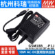 GSM18E系列台湾明纬P1J电源供应器05/07/09/12/15/24/48医疗型