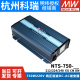 NTS明纬电源750W正弦波CN/UN/EU逆变器212/224/248 12V24V48转220