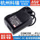 GSM25B明纬P1J医疗B05/B07/B09/B12/B15/B18/B24/B48电源供应器5V