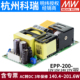 EPP-200明纬PFC裸板开关电源12/24/48V工业15V自动化27V机械200W