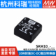 明纬SKM/DKM 10A/10B/10C/10E电源模块3V5V12V15V DC-DC稳压03/05