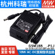 GSM18B明纬P1J医疗B05/B07/B09/B12/B15/B18/B24/B48电源供应器5V