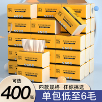 40包本色抽纸整箱批发家庭装餐巾纸家用卫生纸实惠面巾纸擦手纸巾