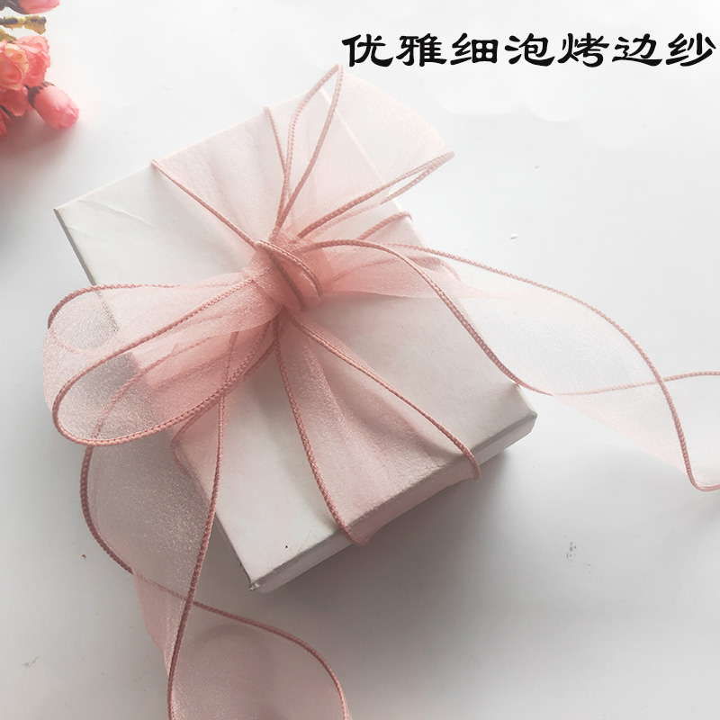 5cm细泡烤边纱带花束装饰缎带烘培礼品鲜花蝴蝶结丝带手工diy材料