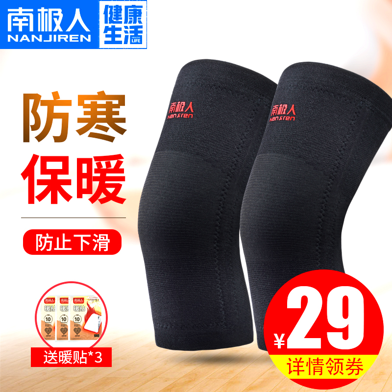 南极人护膝盖套保暖老寒腿女男关节夏天防寒漆运动无痕夏季超薄款
