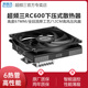 超频三RC600下压式散热器CPU风扇6热管ITX高67mm电脑塔式风冷am5