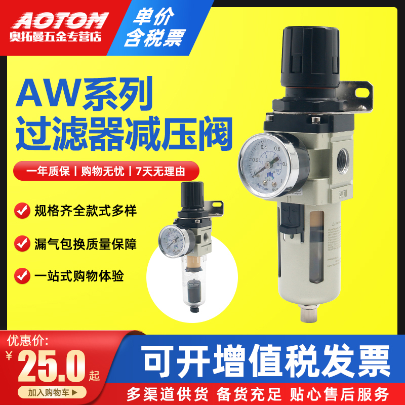 气动单联件AW2000-02调压过滤器300040005000-10D减压阀禁铜禁锌