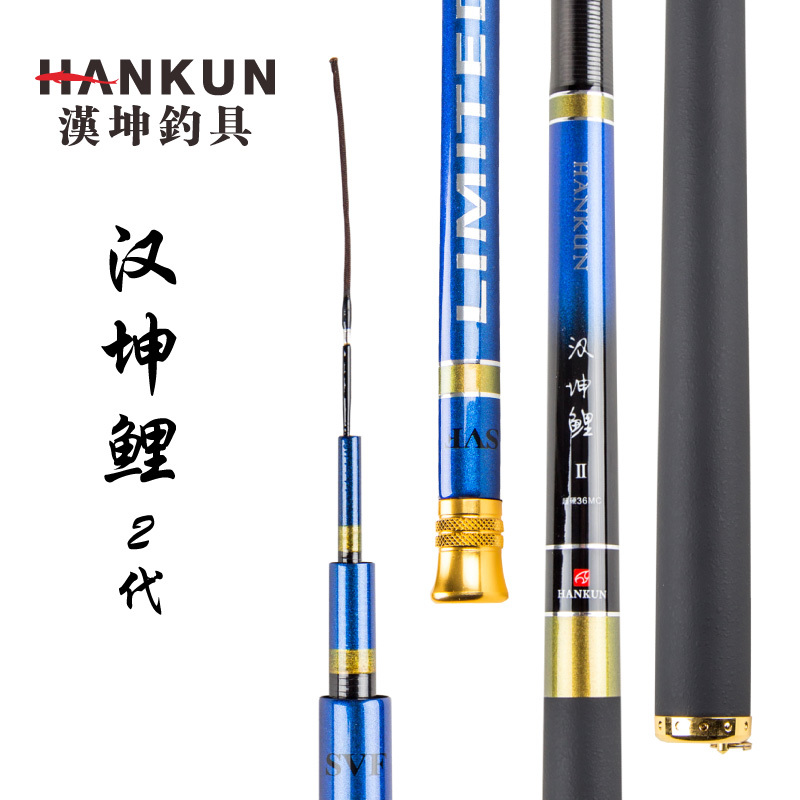 汉坤钓具汉坤鲤2代超轻硬调碳素水库钓鱼竿鲤鱼草鱼竿7281米