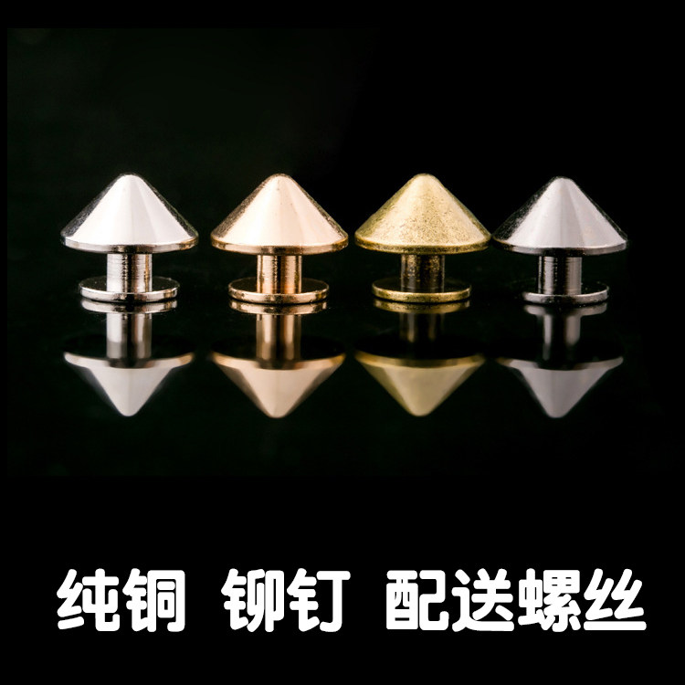 diy铆钉 雨伞形尖头装饰帽钉 伞状钉子 箱包配件 皮衣辅料