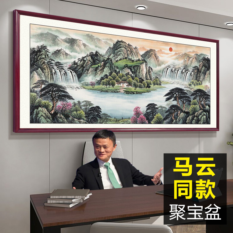 聚宝盆旭日东升办公室字画沙发背景墙画装饰风景山水客厅挂画国画