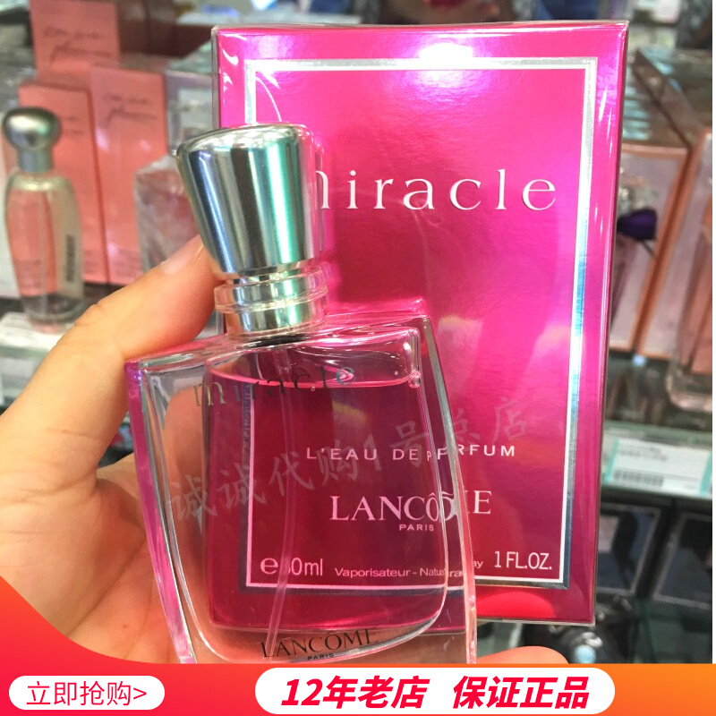兰蔻真爱奇迹淡香水