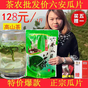 安徽六安瓜片2024新茶袋装雨前散装茶叶瓜片春季绿茶家庭装500g