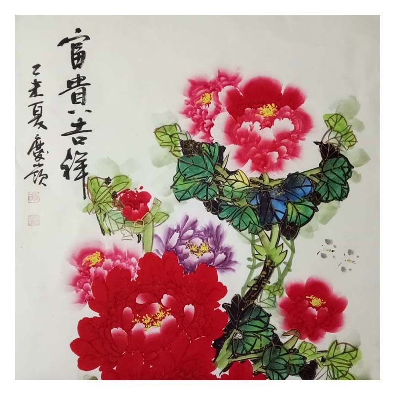 张庆岭 《牡丹富贵吉祥》