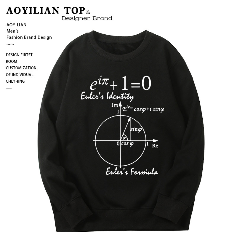 欧拉公式定理数学家复变三角函数卫衣男女宽松加绒圆领外套上衣服