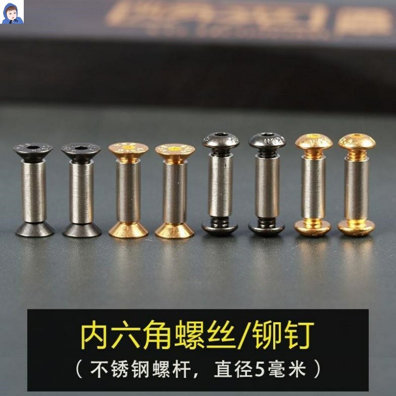 黄铜刀把刀柄铆钉