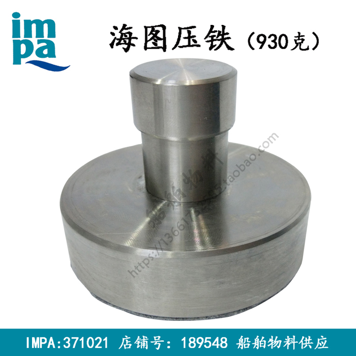 IMPA371021不锈钢海图压块铁镇纸石圆形防锈镇尺书法930克热销在类目 电子词典/电纸书/文化用品, 画具/画材/书法用品, 镇纸中 - 来自Buy2taobao.com提供专业的淘宝代购服务