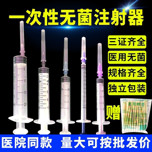 10支医用无菌1/2/5ml/20ml毫升打针一次性针器注射器针筒针管针头