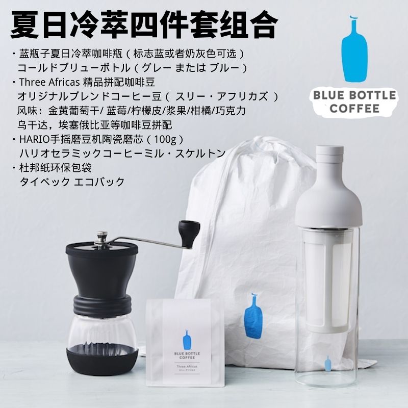 日本直邮蓝瓶子咖啡Blue bottle Coffee冷萃瓶法压壶套装手动摩豆在类目 餐饮具, 咖啡器具, 咖啡壶中 - 来自Buy2taobao.com提供专业的淘宝代购服务