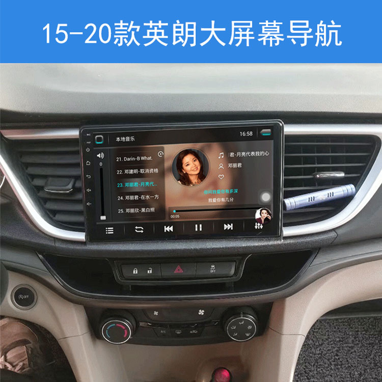 别克英朗导航一体机原厂中控显示屏声控大屏智能智能