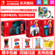 任天堂 switch日版 NS switch OLED港版朱紫王国之泪限定游戏主机