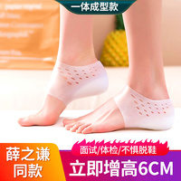 内增高鞋垫男女士硅胶体检仿生套脚袜内半垫袜子隐形增高鞋垫神器