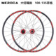 MEROCA山地车前2后5培林120响碟刹轮组26/27.5寸超轻轮毂轮圈
