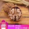 云南漾濞野生尖嘴娘亲核桃500g 香甜不苦涩新货孕妇坚果零食包邮 云南漾濞野生尖嘴娘亲核桃500g 香甜不苦涩新货孕妇坚果零食包邮