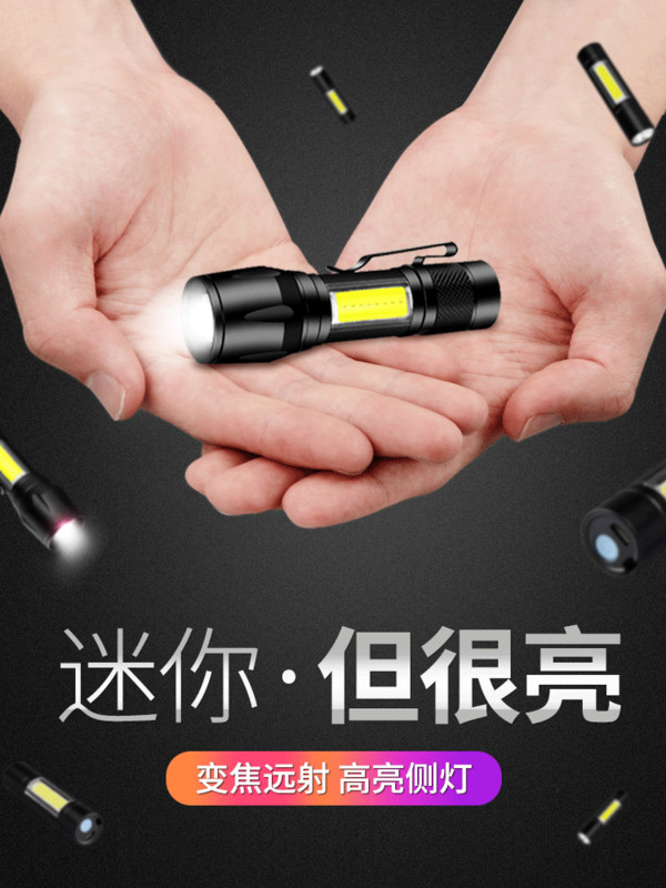 神鱼aic迷你小手电筒强光可充电超亮灯远射防狼户外家用led照明灯