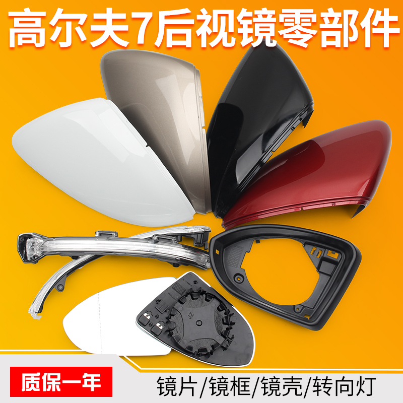 大众高尔夫7后视镜外壳倒车镜壳盖嘉旅反光镜高7凌渡倒车镜外壳罩|ruв категории автомобиль/товаров/аксессуары/переоснащение, автозапчасти, зеркало/зеркало заднего вида - от Buy2taobao.com для оказания профессиональной услуги покупки агента Taobao