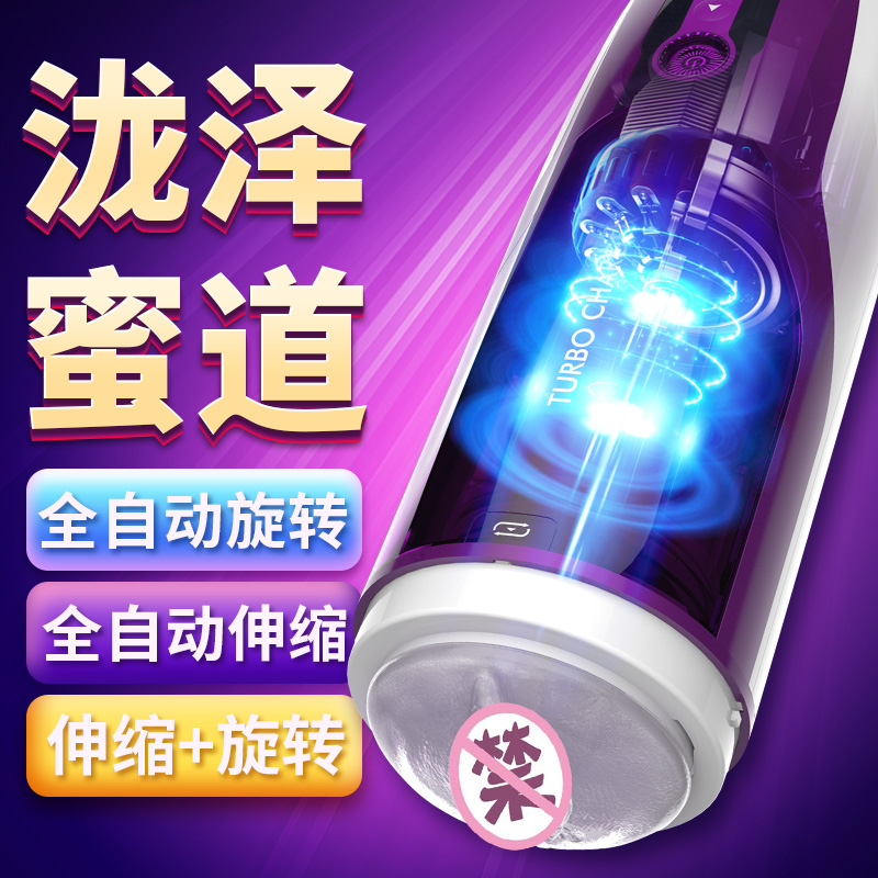全自动飞机杯自慰器具男用品自尉飞阴经锻炼电动成人情趣怀性用具|ruв категории Товары для взрослых, аппарат - мужчины, простой переносной, мастурбация кубок - от Buy2taobao.com для оказания профессиональной услуги покупки агента Taobao