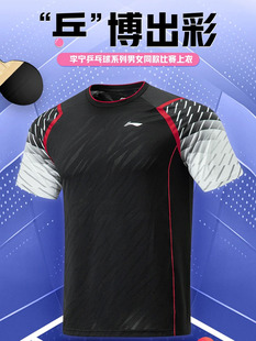 2024新款李宁乒乓球服省队比赛球服男女款短袖T恤套装运动服球衣