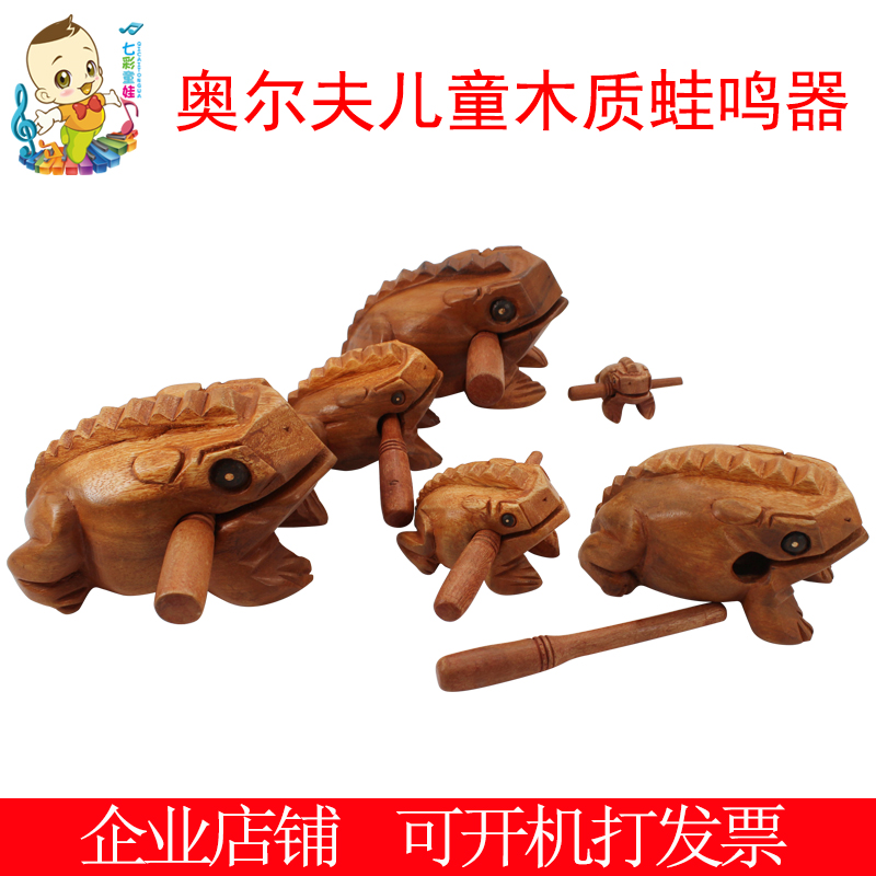 木鱼青蛙蛙鸣器蟾蜍木质玩具木质呱呱筒音效乐器木鱼幼儿儿童教具
