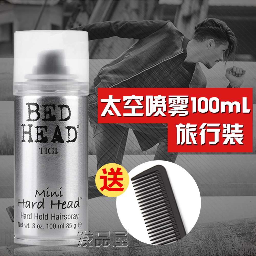 bed head tigi太空喷雾100ml 强力定型发胶喷雾定型 蓬松干胶包邮在类目 美发护发/假发, 头发造型中 - 来自Buy2taobao.com提供专业的淘宝代购服务