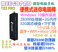 MEEGOPAD T03 pro 迷你mini主机掌上口袋PC微型小电脑客厅HTPC