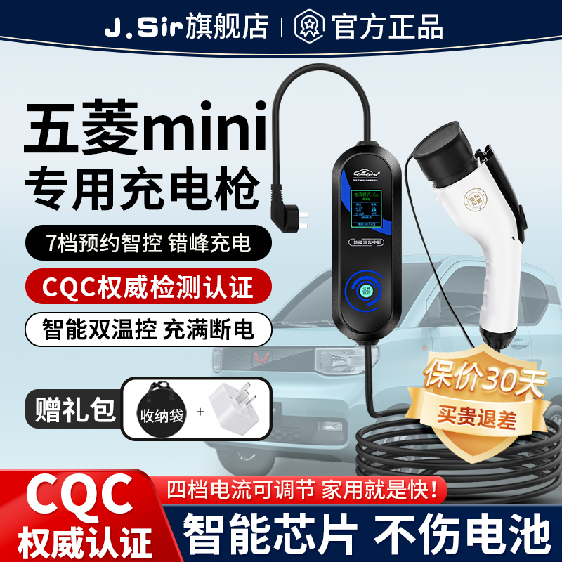 3.5KW五菱宏光mini专用充电