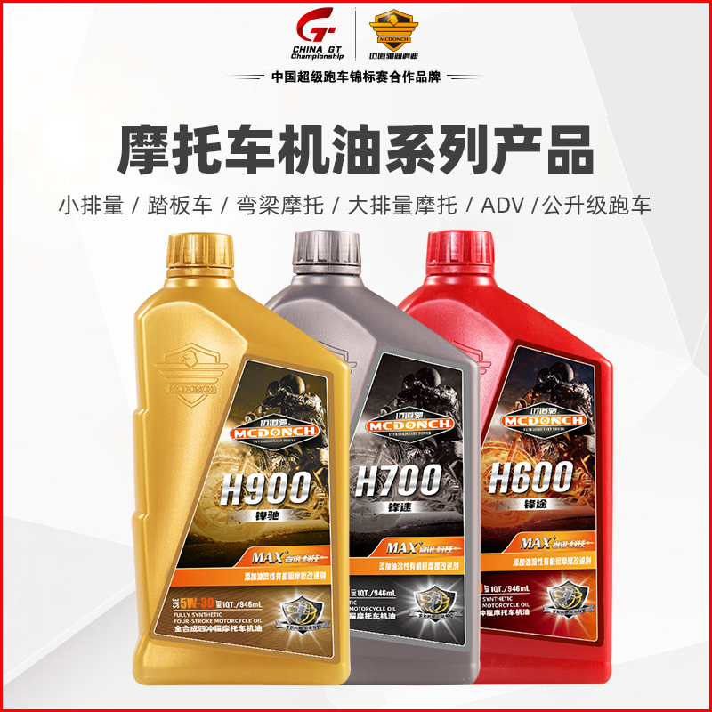 motorcycle engine oil quality goods Total Synthesis SN Four stroke Wildfire Scooter ADV cross-country upgrade Motorcycle Racing carin the Motorcycle/Equipment/Fitting , Motorcycle Maintenance decoration , Motorcycle Oil category - from Buy2taobao.com to provide professional Taobao agent buy service