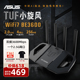 【WIFI7新品】asus华硕TUF小旋风WiFi7 BE3600路由器家用高速千兆路由器全屋无线wifi覆盖路由器穿墙王3600M