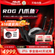 【WIFI7新品】华硕ROG八爪鱼7 WiFi7路由器三频13000M双10G+4个2.5G网口AiMesh组网GT-BE96大户型电竞路由器