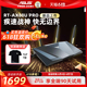 【全新升级】华硕RT-AX88U PRO Wifi6路由器 企业级AP功能 中央路由 电竞游戏5g 家用智能组网6000M黑色