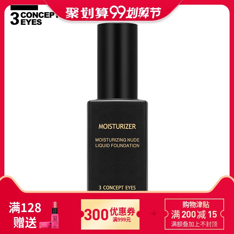 3concepteyes第三眼化妆师专用遮瑕粉底液妆前乳打底液独角兽少女在类目 彩妆/香水/美妆工具, 粉底液/膏中 - 来自Buy2taobao.com提供专业的淘宝代购服务