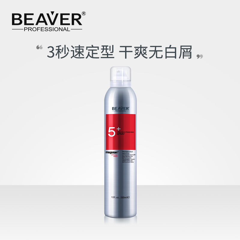 Beaver博柔飓风定型喷雾350ml头发持久定型喷雾速干发胶清香干胶