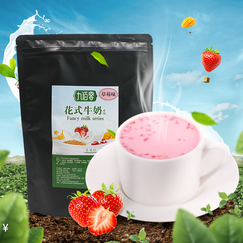 九佰客1kg速溶草莓牛奶粉 冻干果粒冬季热饮早餐芒果香蕉奶茶原料