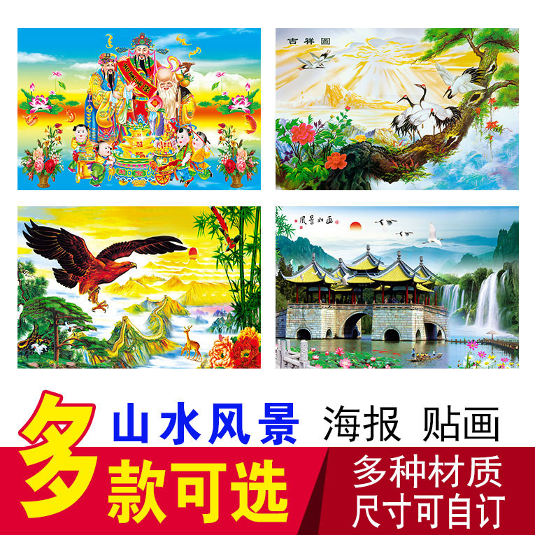 山水风景画背景墙壁贴画油画流水生财风水靠山中式客厅装饰画沙发