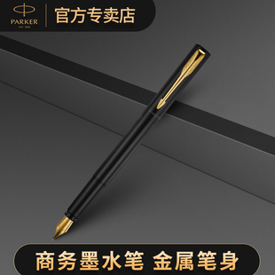 PARKER/派克官方正品威雅XL黑色金夹钢笔成人练字金属商务送礼墨水笔礼品定制学生用男士女士高档精致礼物