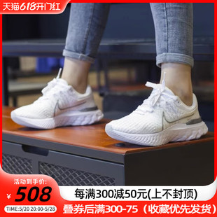 耐克女鞋React Infinity Run FK 3缓震训练运动跑步鞋DD3024-101