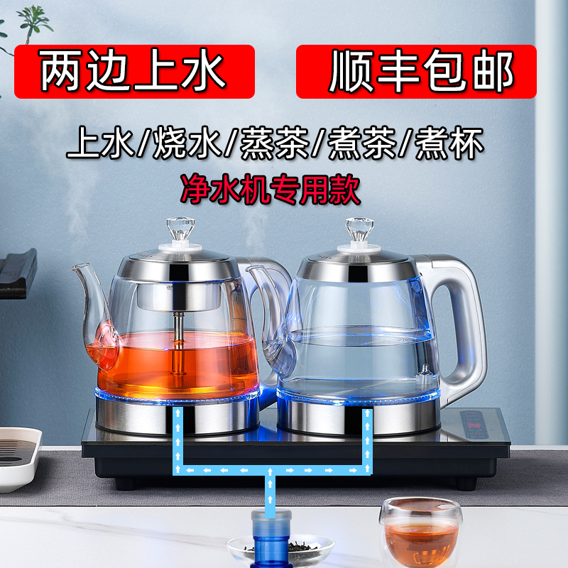 净水器两边自动上水电热水壶玻璃烧水泡茶壶专用茶台嵌入功夫茶炉