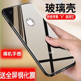 苹果6手机壳玻璃iPhone6splus手机壳6s新款后壳潮男六硅胶套6p防摔6plus手机保护套6女款6sp网红个性创意镜面