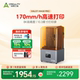 创想三维光固化3D打印机Halot-Mage Pro 170mm/h速打 高精度手办工业模型打印智能空气净化