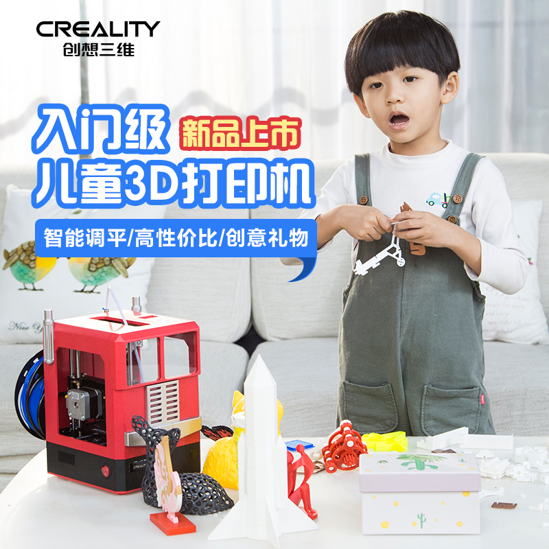 創想三維cr-100 wifi雲智能機器人兒童早教學生啓蒙玩具教育益智3d打印機在類目 智能設備, 智能機器人中 - 來自Buy2taobao.com提供專業的淘寶代購服務